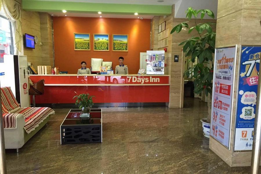 7Days Inn Heyuan Cultrual Palace Renren Le Kültér fotó